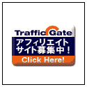 trafficgate AtBGCg vO
